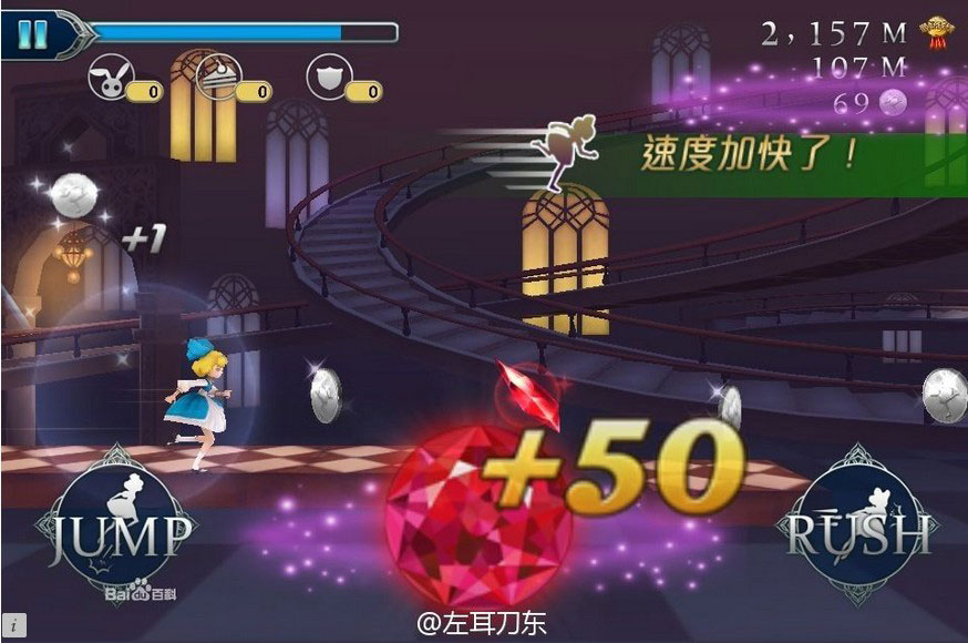 爱丽丝快跑