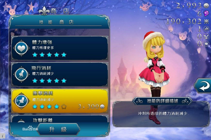 爱丽丝快跑