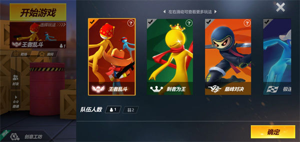 激斗火柴人老版本