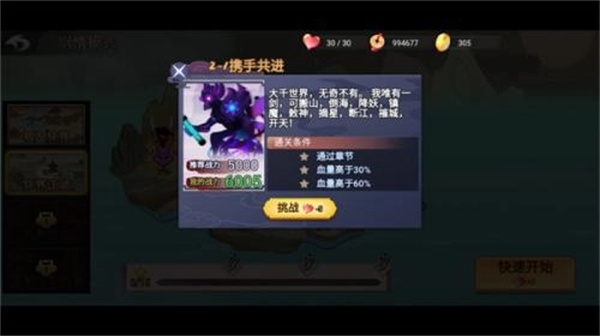 激斗火柴人老版本