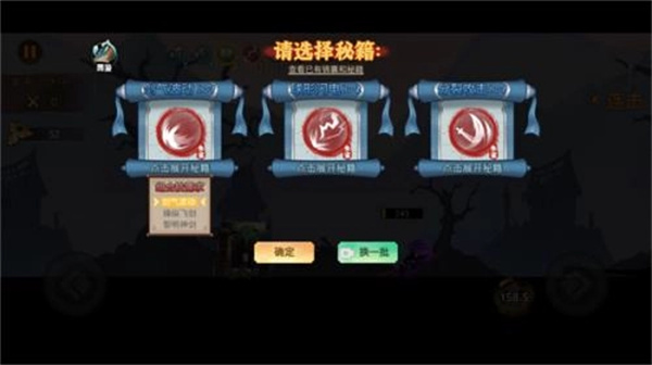 激斗火柴人老版本