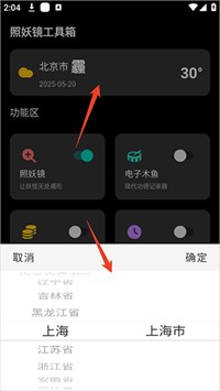 照妖镜3.0版