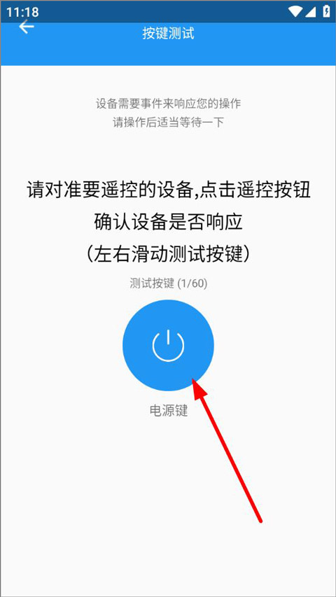 电视遥控器