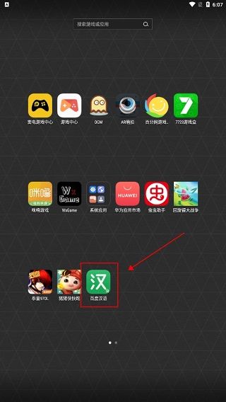 百度词典