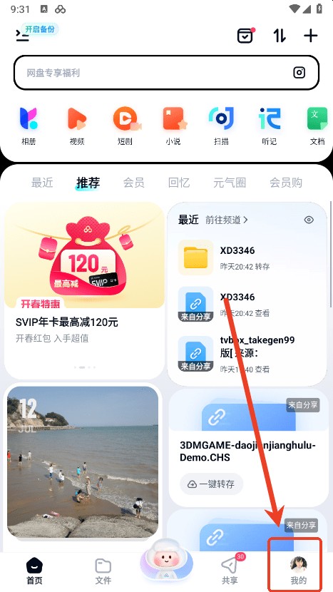 百度云管家