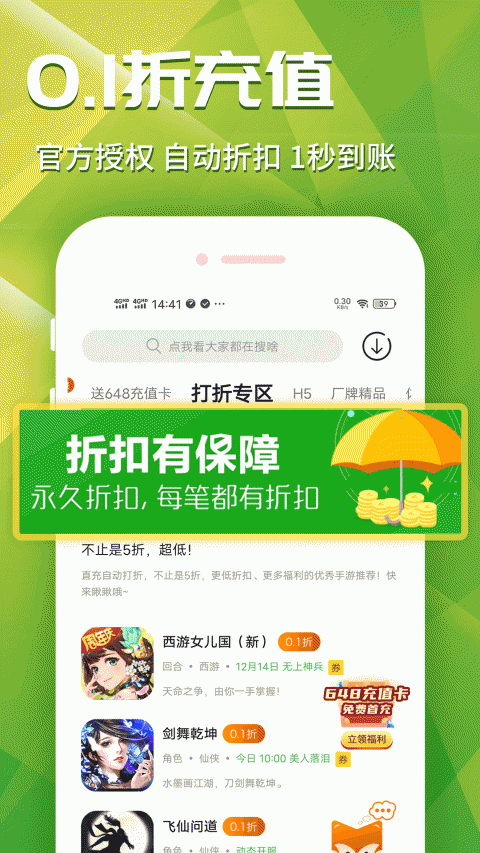 乐嗨嗨游戏盒子