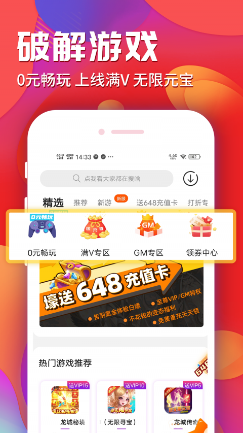 乐嗨嗨游戏盒子
