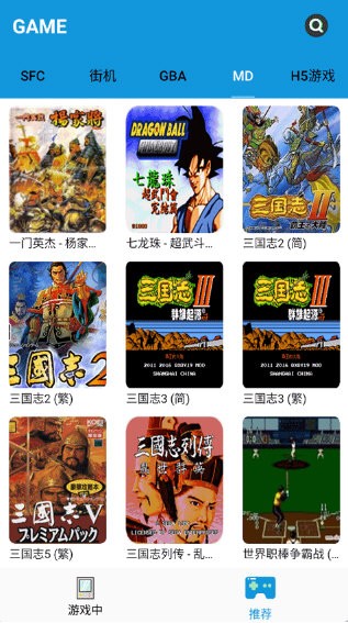 街机模拟器