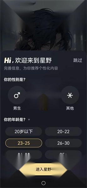 星野旧版本
