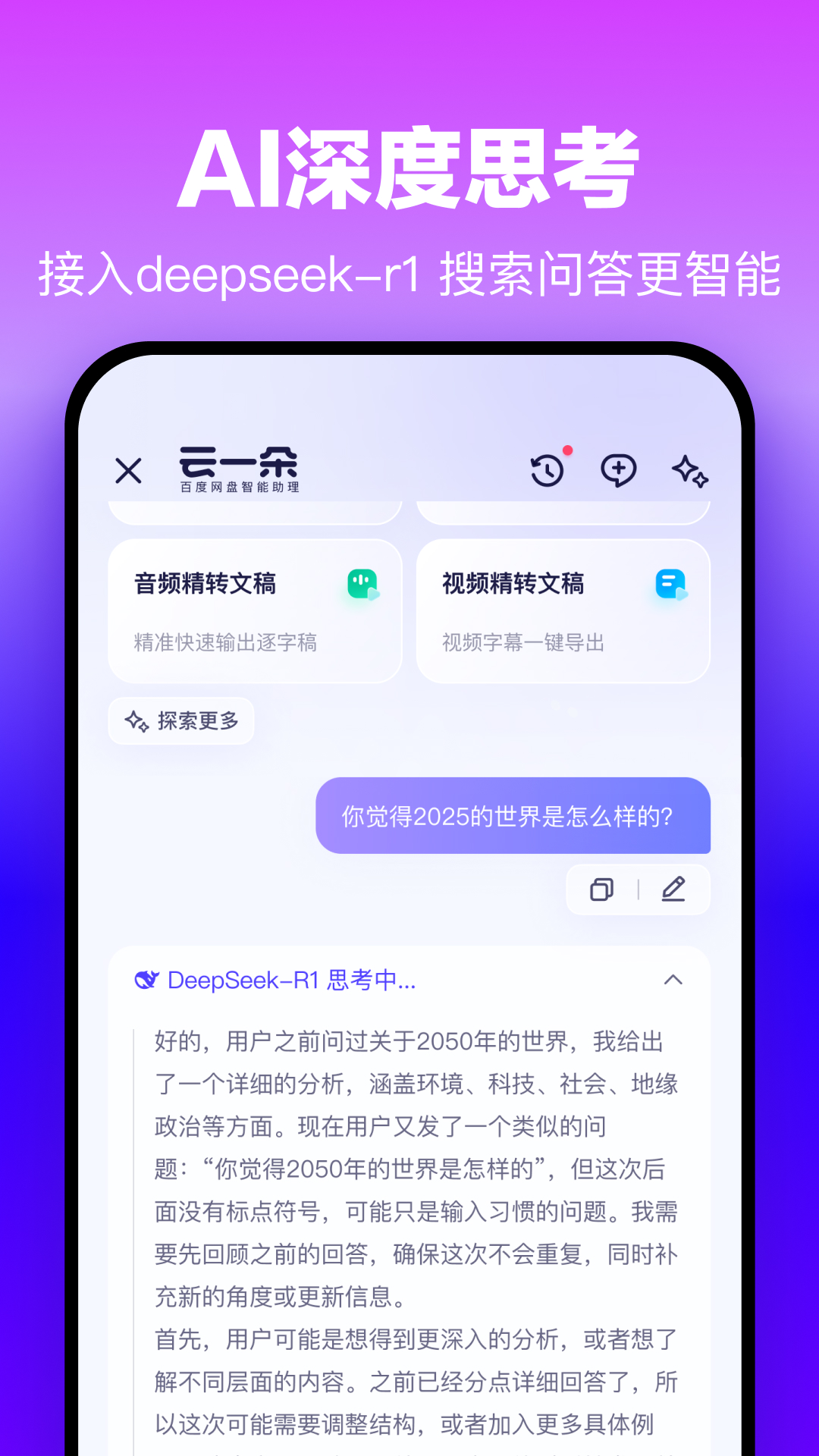 百度云管家