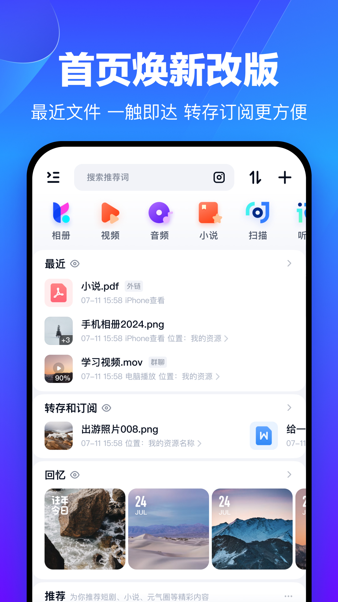 百度云管家