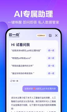 百度云管家