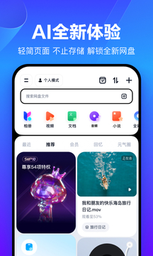 百度云管家