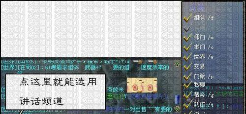 征服蜀门世界（打通蜀门副本关卡，解锁无限乐趣！）