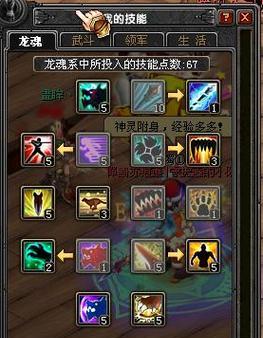 《道符功法技能加点攻略》（探索道符功法的技能加点技巧，助你成为顶尖修行者）