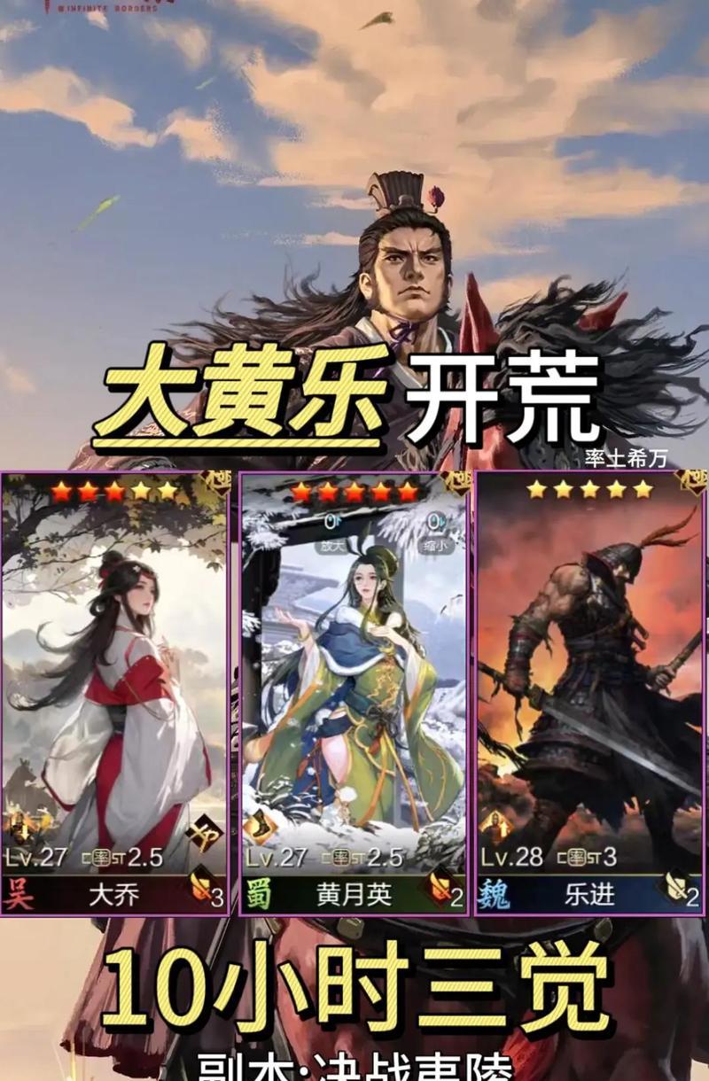 《率土之滨攻略副本全解析》（打通副本关卡，成为率土之滨顶尖玩家！）