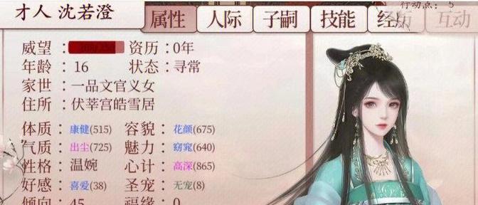 深宫曲攻略（从零开始，轻松获得强大技能的秘籍）