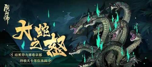 《阴阳师五星副本攻略》（破解五星副本的关键技巧与策略）