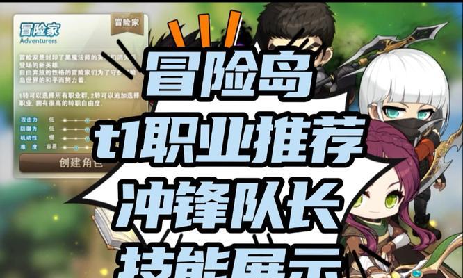 冒险岛手游攻略（解锁技能，让你在冒险岛手游中更强大！）
