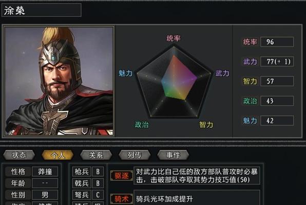 三国志11性格技能攻略（通过性格技能提升战力，成为三国志11的顶尖玩家！）
