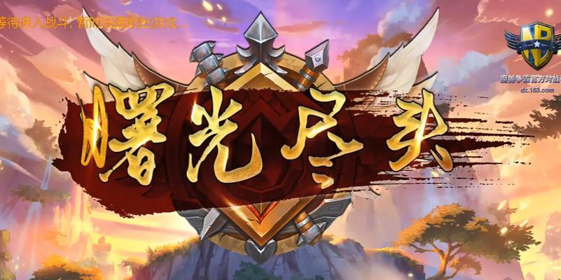 曙光尽头技能攻略（掌握关键技能，勇闯曙光尽头的世界）