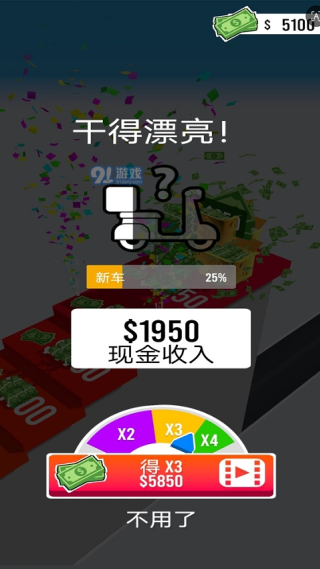 超级快递员