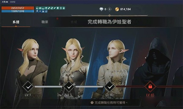 天堂2盟约