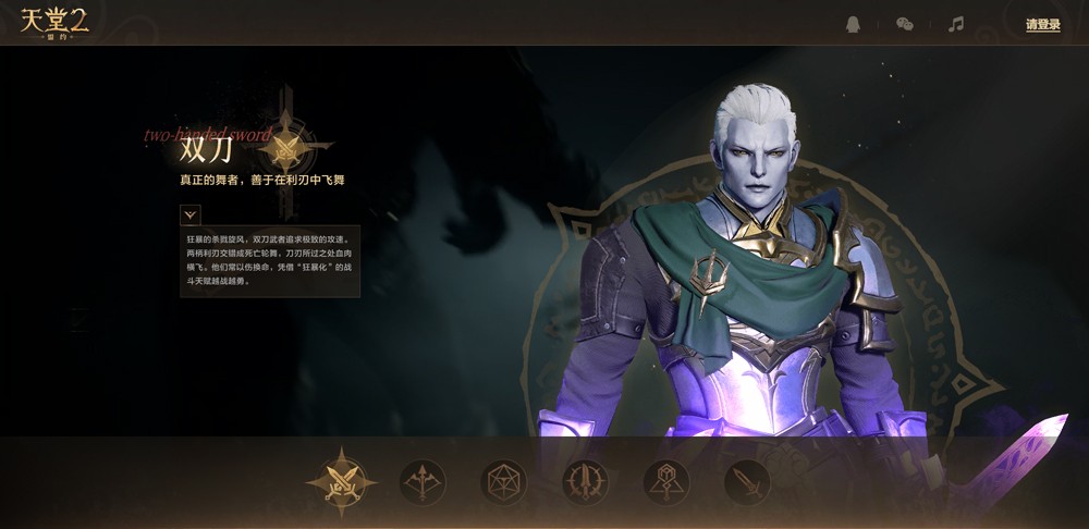 天堂2盟约