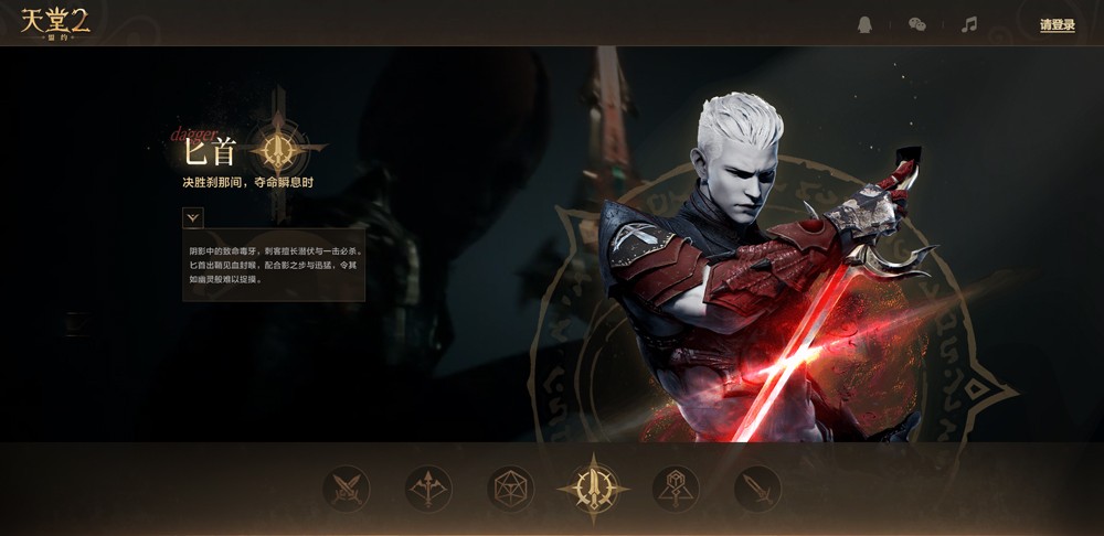 天堂2盟约