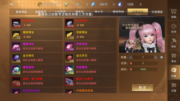新神魔大陆折扣版