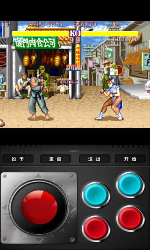 街头霸王2降龙版