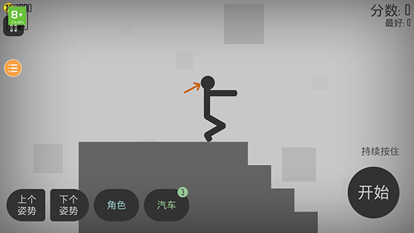 弄死火柴人中文版
