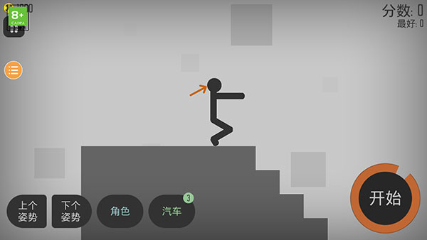 弄死火柴人中文版