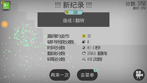 弄死火柴人中文版