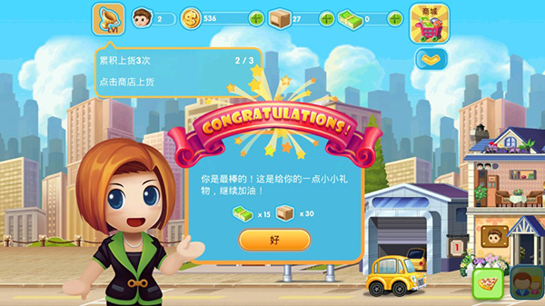 口袋商业街2中文版