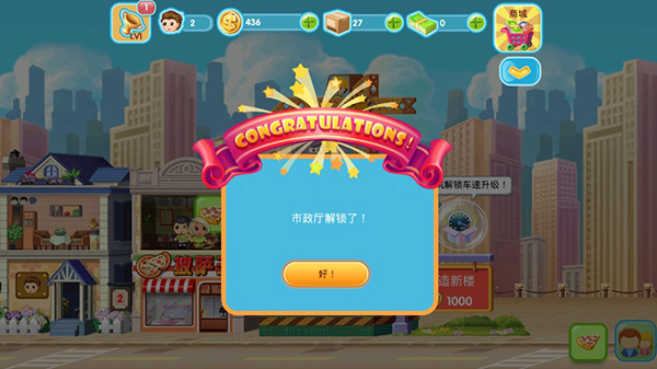 口袋商业街2中文版