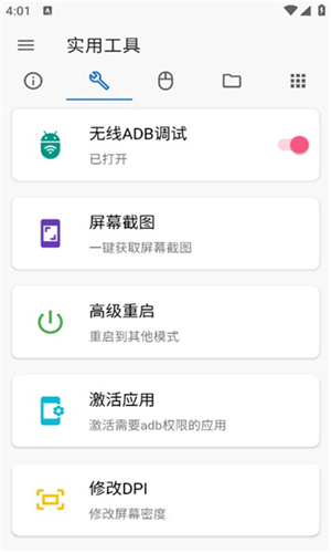 甲壳虫ADB助手安装包