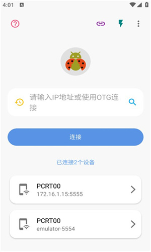甲壳虫ADB助手安装包