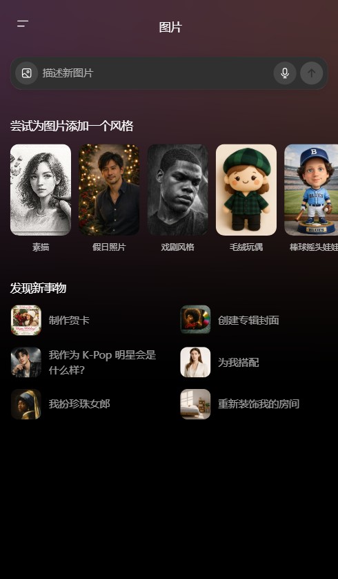 ChatGPT国内版手机版