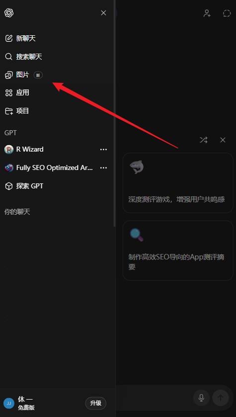 ChatGPT国内版手机版