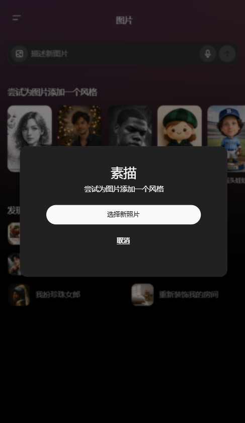 ChatGPT国内版手机版