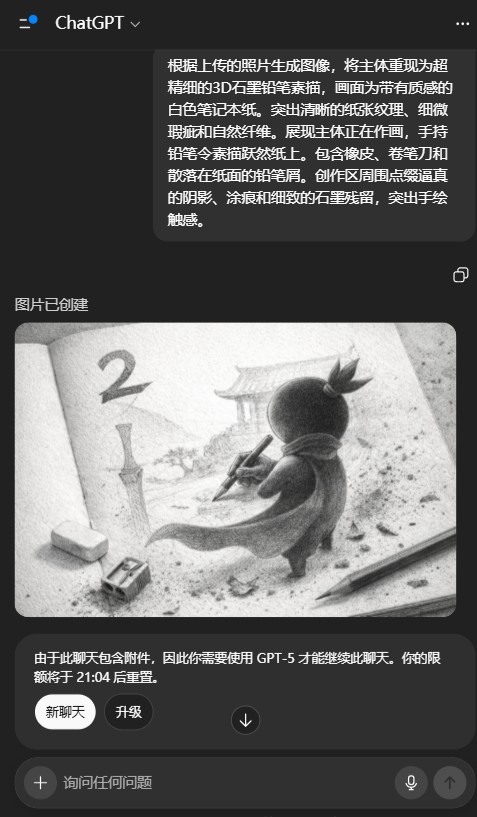 ChatGPT国内版手机版
