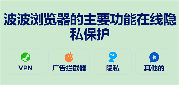 BOBO浏览器