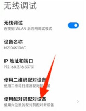 甲壳虫ADB助手安装包