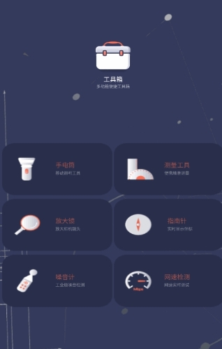 拇指工具箱