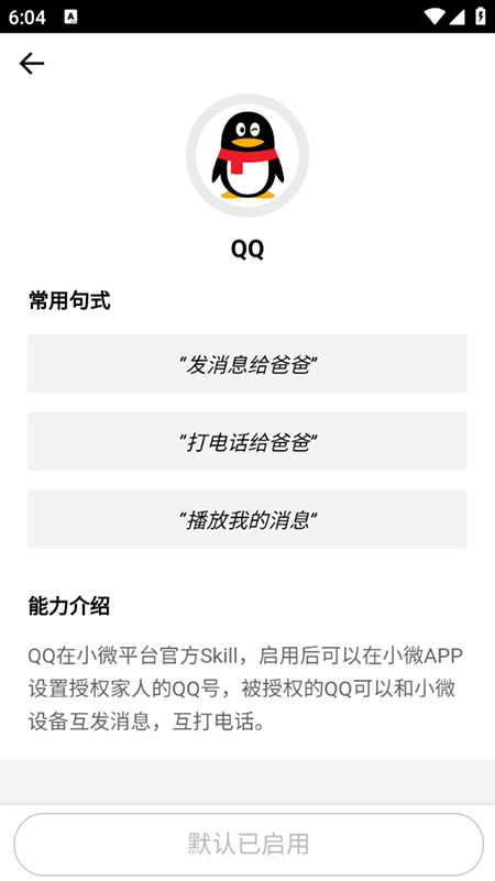 腾讯云小微