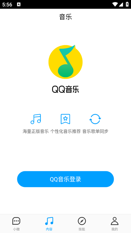 腾讯云小微