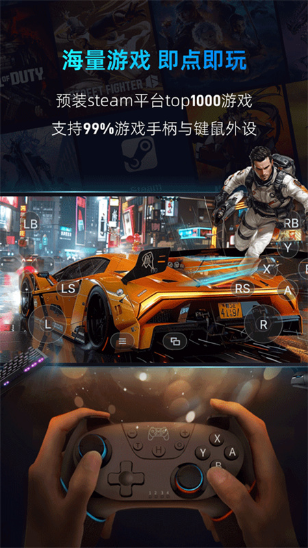 海马云电脑TV版