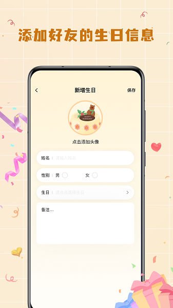 电子生日贺卡