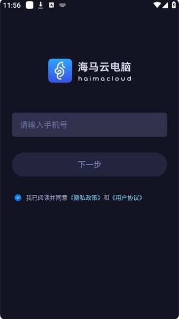 海马云电脑TV版